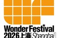 総数50体超え！圧巻の展示！ワンダーフェスティバル2026上海 に、プライム1スタジオが出展