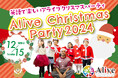 クリスマスカラーで彩る楽しいひととき!アットホームな英語のクリスマスイベント2024を開催