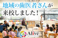 子どもたちが歯の探偵に!インターナショナルスクール(英語の保育園)が地域の歯科とコラボして「歯の健康イベント」を開催