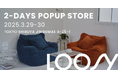 1時間で100台完売!ソファブランド『LOOSY』の期間限定POPUPイベントを原宿で開催