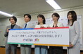 イクメンプロジェクトの後継事業「共育(トモイク)プロジェクト」を開始