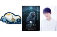 映画『Sky ふたつの灯火 - 前篇 -』公開情報第3弾!7月11日(金)より特典付きムビチケ前売券の販売開始!8月1日(金)には池袋HUMAXシネマズ・シネマ2にて試写会も開催