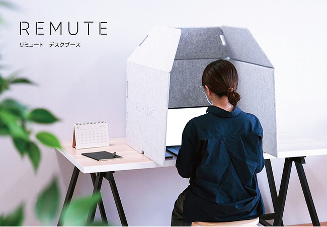 【テレワーク騒音を低減】オフィス騒音を吸音する「REMUTE」からデスクトップ用吸音ブース『デスクブース 』が新発売。｜リス株式会社のプレスリリース