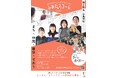 【埼玉県北本市】地域で働く”リアル”が集まる集中講座「ローカル・サマースクール」開催! ~きたもとチャレンジプログラム「ふみだスコーレ」~