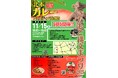 【埼玉県北本市】11月15日（土）カレーフェス＆縄文まつりを同時開催！