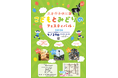 【埼玉県北本市】市内外から8,000人の来場者でにぎわう「こどもとみどりのフェスティバル2026」を4月29日（水・祝）に開催