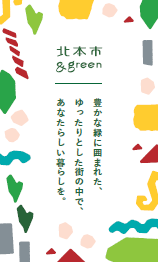 &green名刺デザイン
