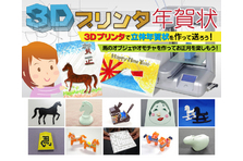 Facebook上で年賀状を交換できる新サービス開始 年賀状プリント決定版 巳年 13年版オープン 年賀状 テンプレート イラスト合わせて約1 800点を提供 Tb株式会社のプレスリリース