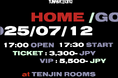 川後陽菜 & YONAKA Band、6/25に1stミニアルバム『YONAKA』配信リリース決定。7/12(土)には福岡ROOMSでワンマンライブ『HOME』開催、チケット販売スタート!