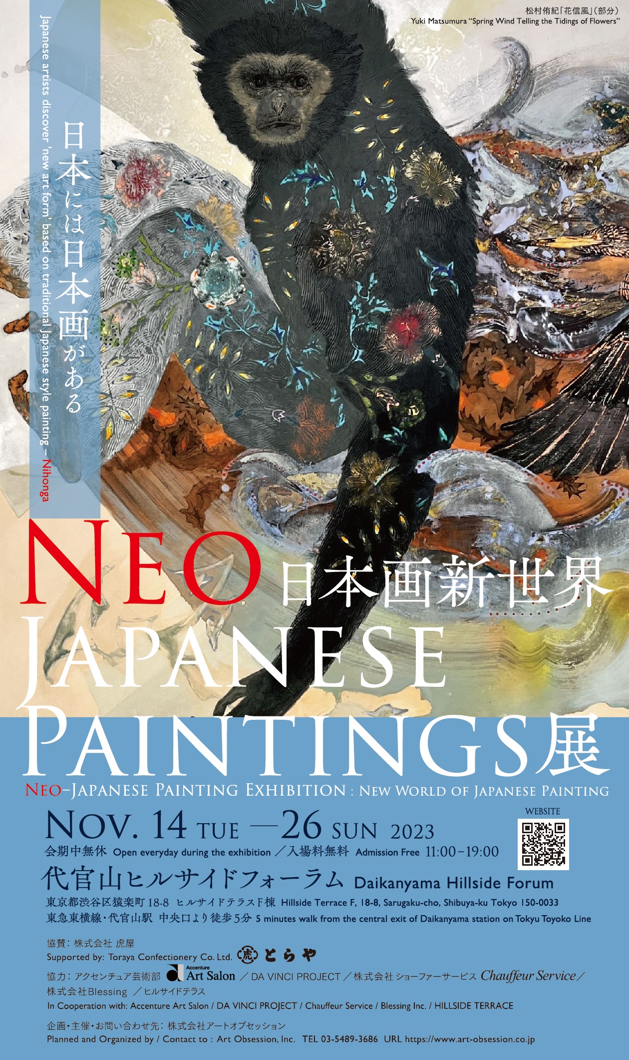 Neo Japanese Paintings展 日本画新世界｜株式会社アートオブ