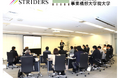 「成田事業構想プロジェクト研究（第1期）」を始動