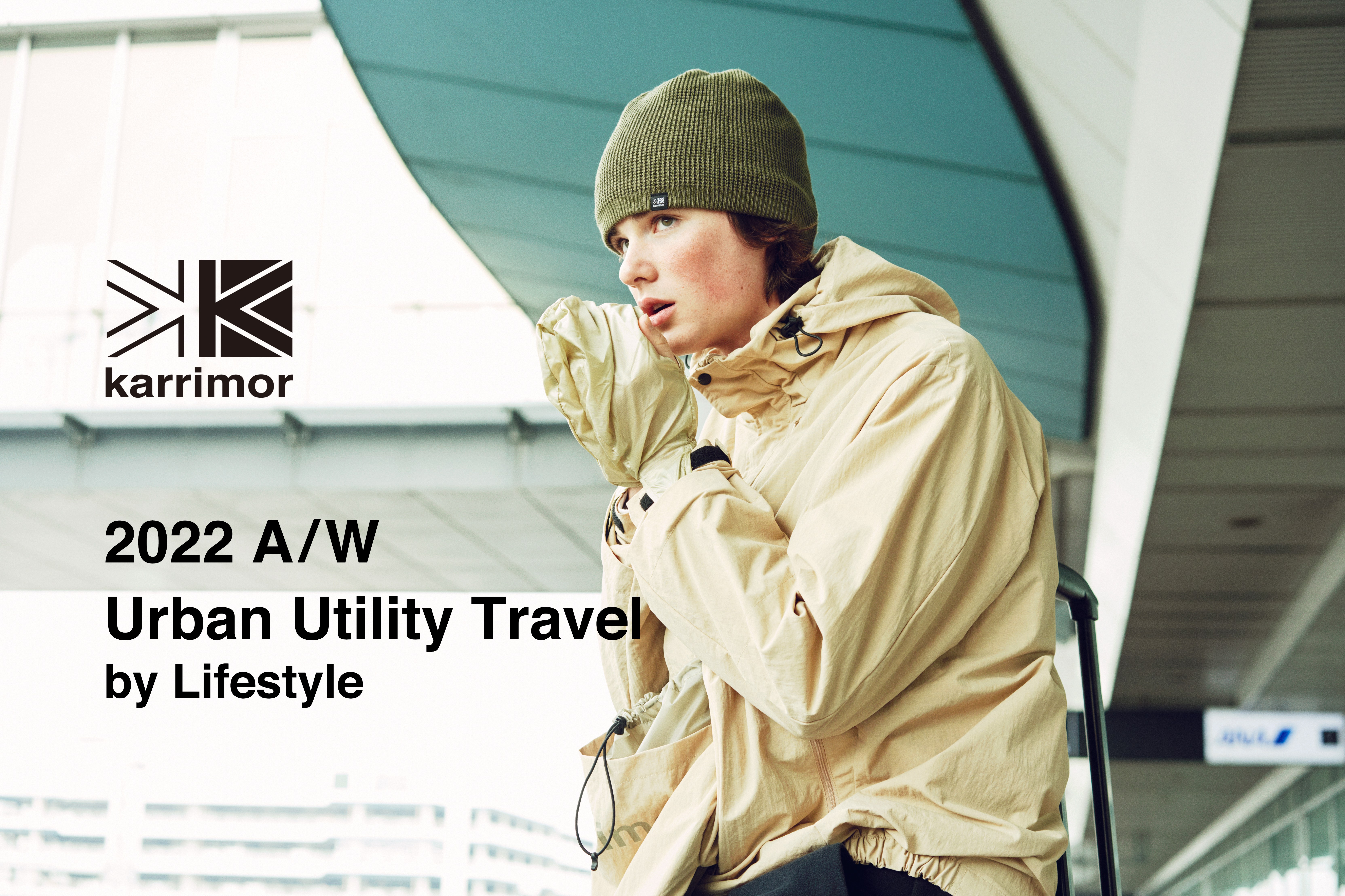 karrimor 22AW collection “Urban Utility Travel” ｜カリマーインターナショナル株式会社のプレスリリース