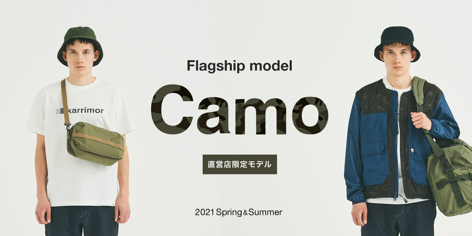 カリマー直営店限定モデル Karrimor 21ss Flagship Model Camo が発売 カリマー インターナショナル株式会社のプレスリリース