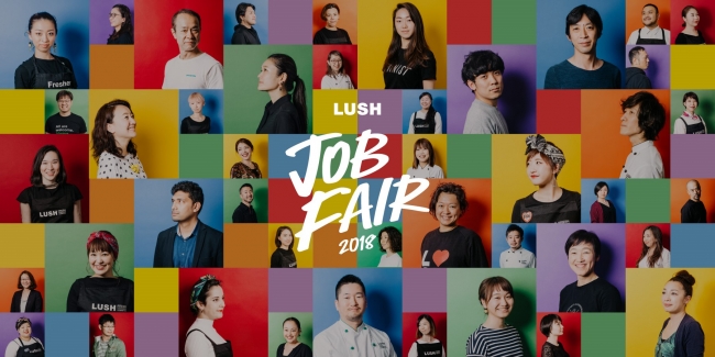 ラッシュジャパン初となるキャリア採用向けjob Fairを開催 誰もが自分らしく生き生きと働き続ける環境作りを目指し 株式会社ラッシュジャパン のプレスリリース