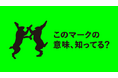 【英国発化粧品ブランドLUSH】動物愛護週間に伴い2024年9月20日(金)から9月30日(月)まで動物実験代替法の認知向上キャンペーンを全国のショップにて実施
