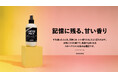 【LUSH】今世界中を騒がせる香りの新トレンドグルマンノート 世界中で46秒に1個売れているヘアミスト『スーパーミルキー ヘアプライマー』が3倍の売上げに成長!