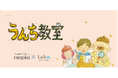 王子ネピア×日本トイレ研究所が宮城県気仙沼市で15年ぶりに「出張うんち教室」を実施