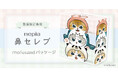 「猫の日」に癒しと潤いをお届け!『サメにゃん』たちがデザインされた 「ネピア 鼻セレブティシュ mofusandコラボパッケージ」