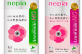 ユーザー満足度90％(※1)のロングセラー　北海道で愛される「ネピア アネモネHG トイレットロール」が次の50年へ向けフレッシュパルプ100%へリニューアル