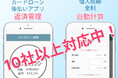 カードローンや後払いアプリの返済管理アプリ「ローンステップ手帳」をリリース