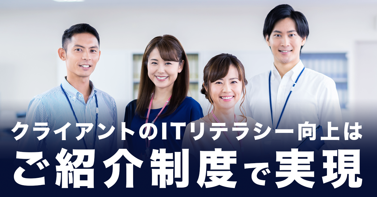 税理士事務所のためのit顧問 自社とクライアントの両軸のit化こそ真のdx ティースリー株式会社のプレスリリース