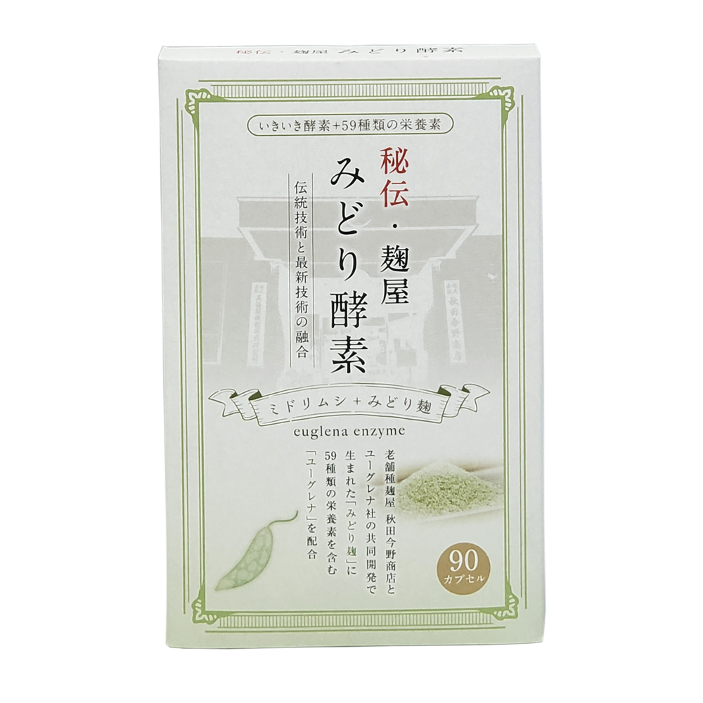 伝統技術と最新技術の融合から生まれた素材 みどり麹 を使用した生きた酵素と59種類の栄養素が補給できるサプリメント 秘伝 麹屋みどり酵素 を発売 株式会社コーワリミテッドのプレスリリース