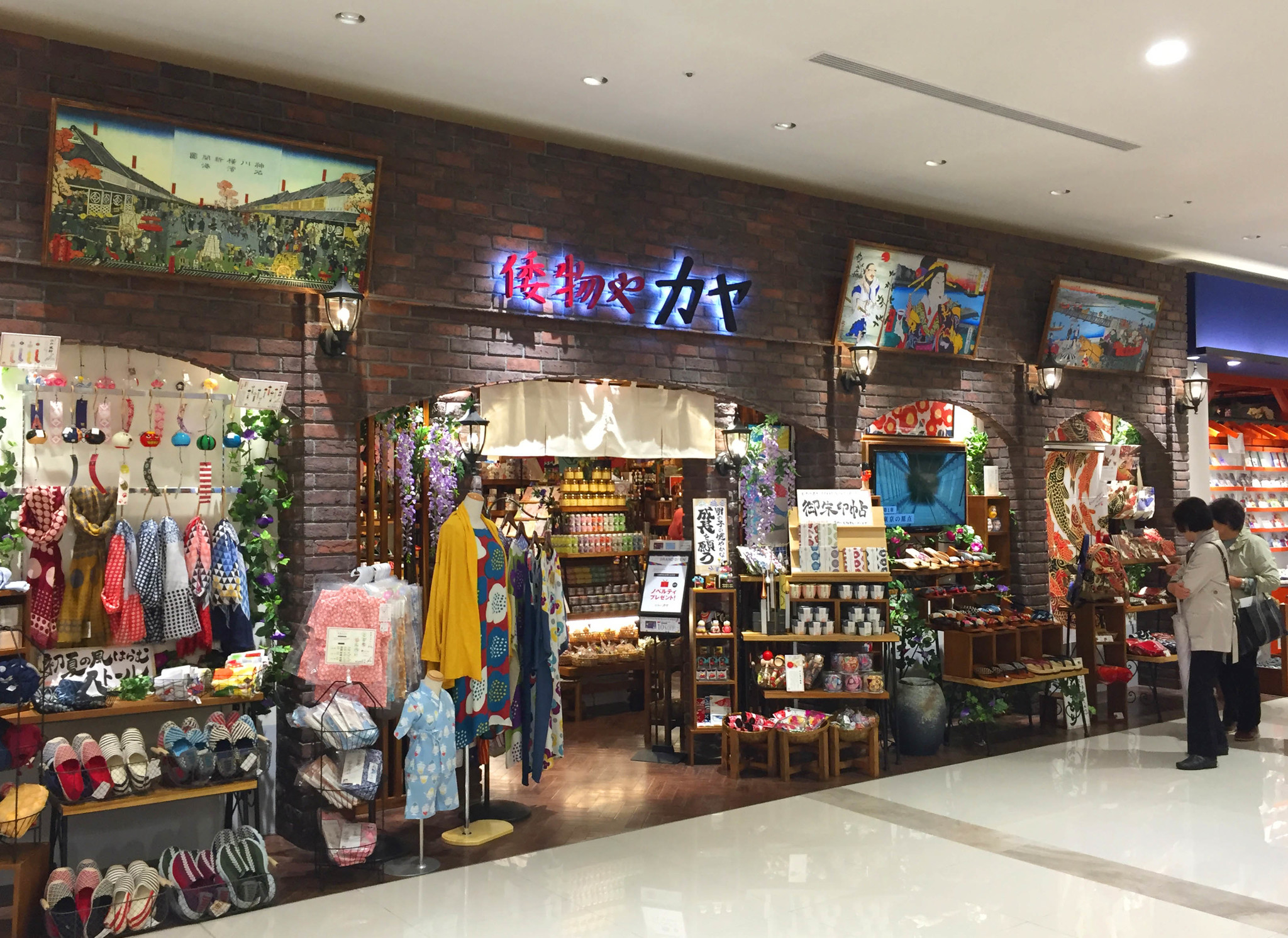 【倭物やカヤ】広島店 4月27日(金)NEW OPEN!地域創生型商業施設「THE OUTLETS HIROSHIMA」|株式会社アミナコレクションのプレスリリース 【倭物やカヤ】広島店 4月27日(金)NEW OPEN!地域創生型商業施設「THE OUTLETS HIROSHIMA」|株式会社アミナコレクションのプレスリリース