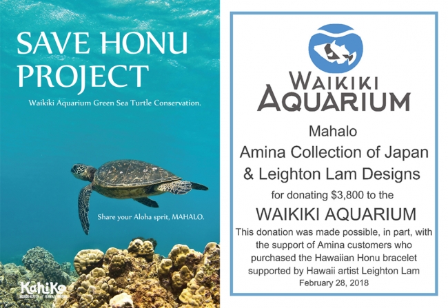 Kahiko ブレスレットお買上げでhawai Iのウミガメを守るプロジェクトに参加 株式会社アミナコレクションのプレスリリース