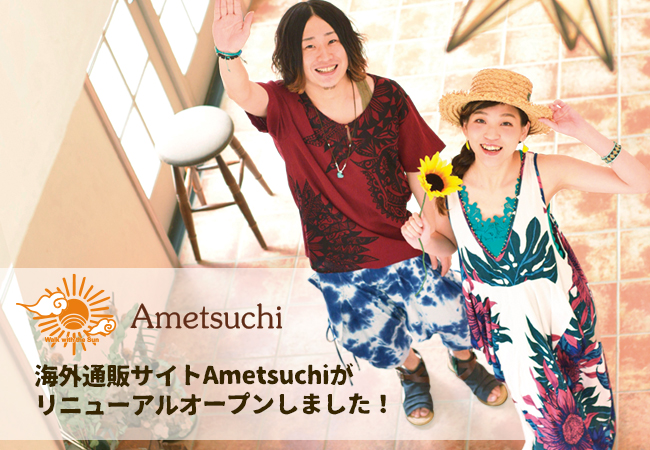 アミナコレクション】海外通販サイト「Ametsuchi」がリニューアル