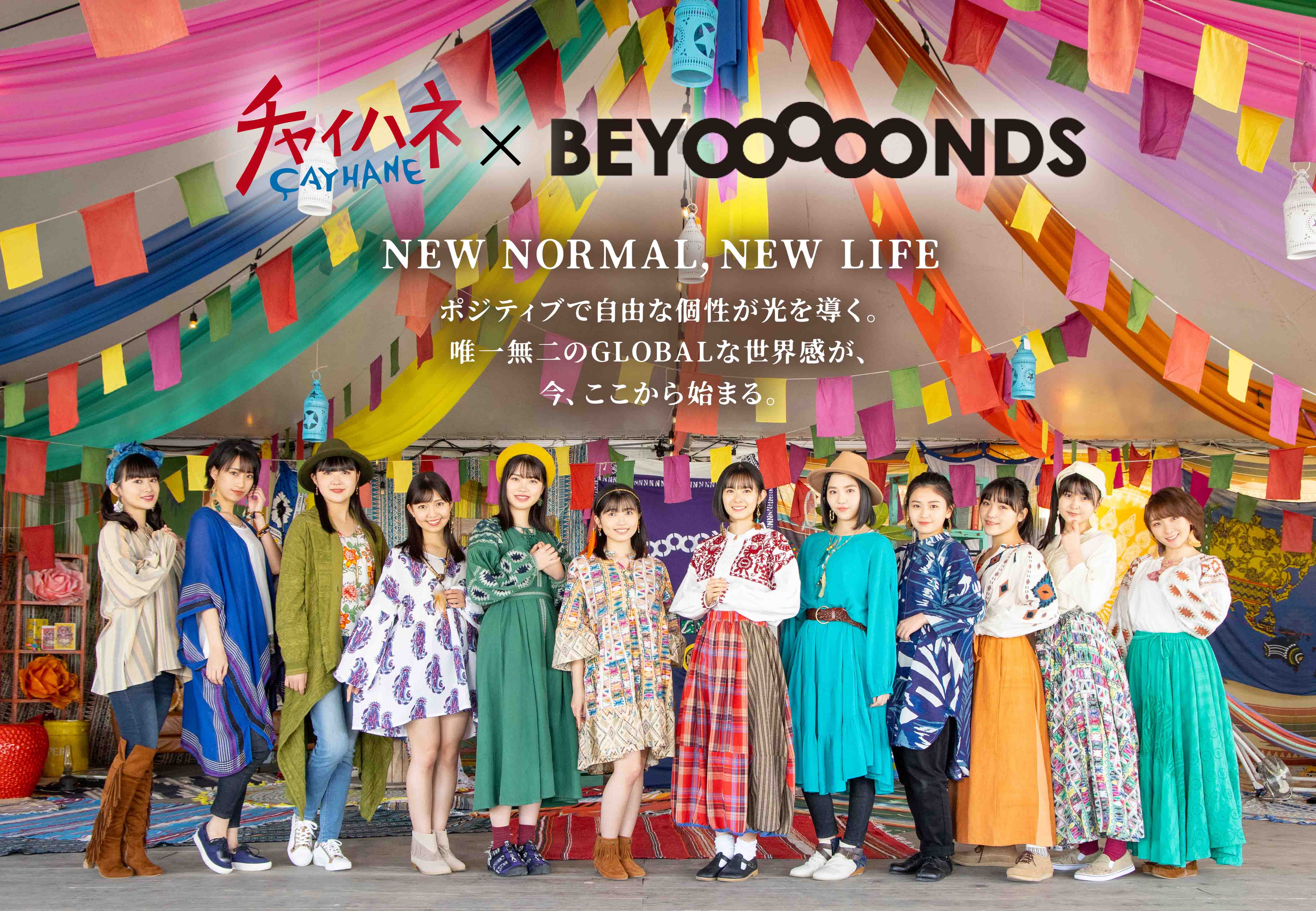 チャイハネ】×【BEYOOOOONDS】コラボ MV『Now Now Ningen』店舗限定