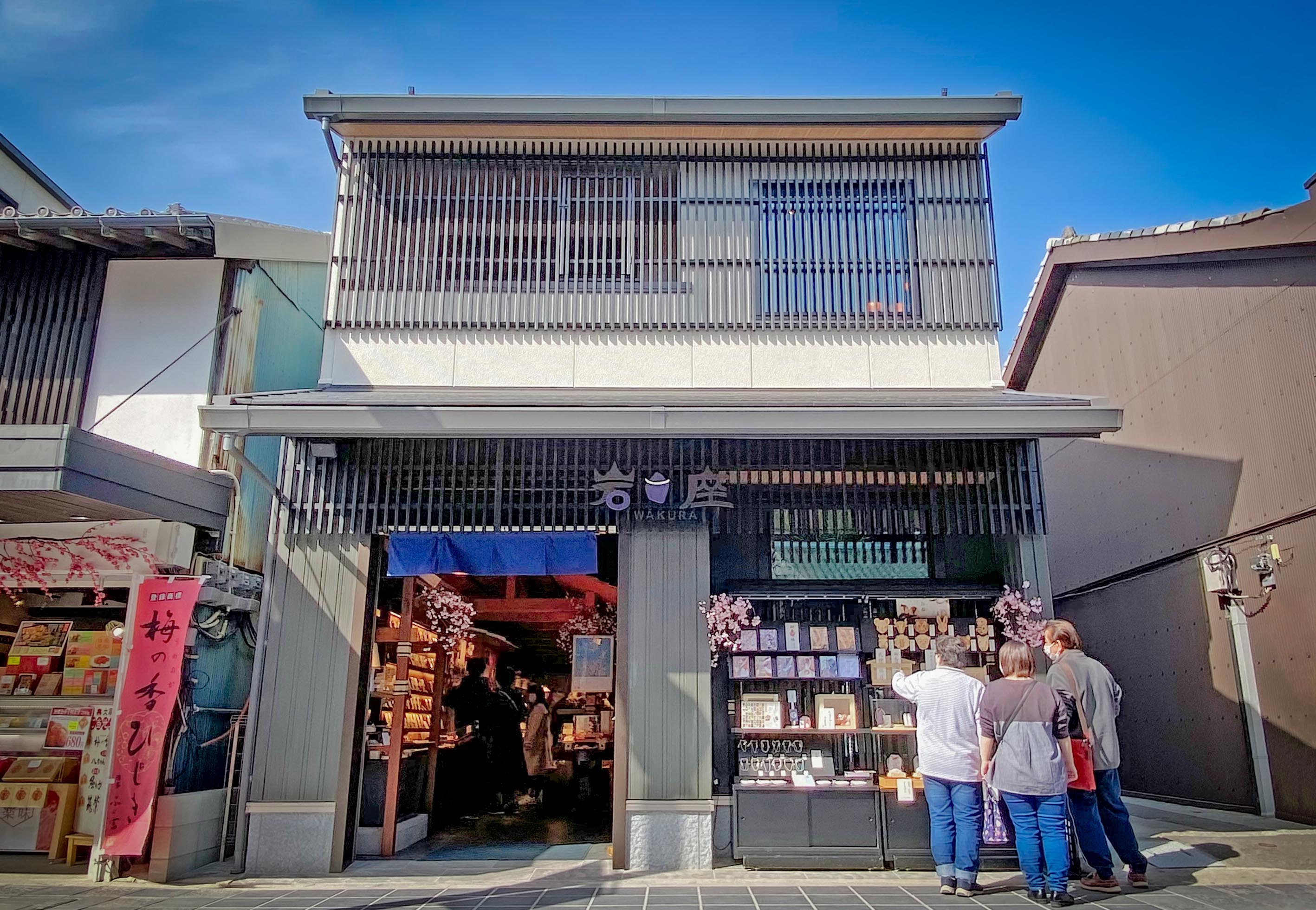 九州初出店【岩座-IWAKURA-】福岡 太宰府店 令和三年吉日OPEN｜株式 