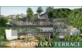 <都心から60分>千葉・富津の里山に新たなグランピング施設2025年8月誕生「SATOYAMA TERRACE」宿泊予約スタート