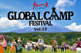 富士山の麓でハロウィン!世界を旅する、異文化「キャンプフェス」 10月開催決定