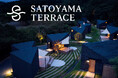 【都心から60分】泊まった人だけの星空と焚火。SATOYAMA TERRACE グランピング宿泊スタート