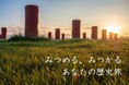 【奈良ロイヤルホテル】～「飛鳥・藤原の宮都」世界遺産登録記念～【みつめる、みつかる。あなたの歴史旅】世界遺産のまち・奈良を巡る2日間