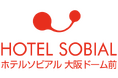 【ホテルソビアル大阪ドーム前】祝・開業10周年！感謝を込めて「10のありがとう」キャンペーンを10月限定で開催