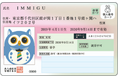Primagest Trust Services、ICチップ読み取りAPIをアップデート、新様式の在留カード、特定在留カード、新様式の特別永住者証明書、特定特別永住者証明書に順次対応