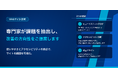 「どこを直せばいいか分からない」を解決。UI/UX専門家がWebサイトを診断し、改善デザインまで提案する「Webサイト診断サービス」を提供開始