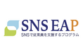 「ある日突然!Z世代が辞める『その理由』と対策」~ 西尾市商工会議所主催セミナー開催報告 ~