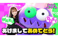 森脇梨々夏さん出演の教育系番組「あそぼうバンズくん」がYouTubeでスタート!