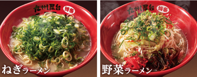 （左）ねぎラーメン（右）野菜ラーメン