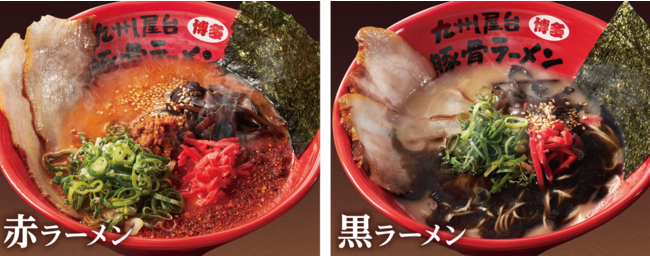 （左）赤ラーメン（右）黒ラーメン