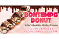 《BONTEMPS》バレンタイン気分が高まるチョコ尽くしの限定ドーナツが登場!