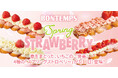 《BONTEMPS》春をまとった、いちごのご褒美。4種の「スプリングストロベリー」が3/1(日)登場！