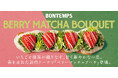 《BONTEMPS》いちごと抹茶が織りなす、甘く華やかな一品。春を束ねた新作ドーナツ「ベリーマッチャブーケ」登場。