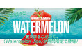《BONTEMPS》夏をまるごと飲む。『Watermelon Juice』が期間限定で登場！