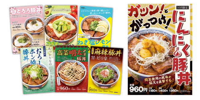 月替りで提供される限定メニュー