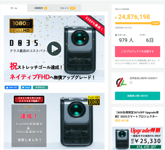 D035 Android9.0搭載フルHDスマートプロジェクター - プロジェクター