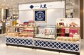 「あみだ池大黒 あべのハルカス近鉄本店」、2026年10月10日(土)より同フロア内でリフレッシュオープン！