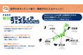 世界中の国際ボランティア情報が手に入る!「地球ボランティア・フェスタ」を横浜・大阪・名古屋・福岡・仙台の5都市で開催!